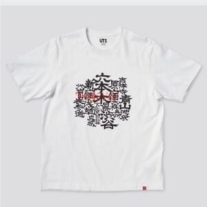 Uniqlo Kashiwa Sato UT (Short-Sleeve Graphic T-Shirt)